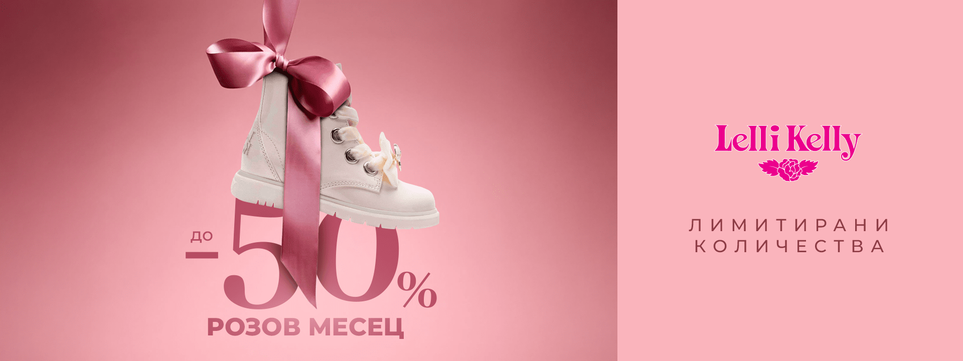 Розов месец