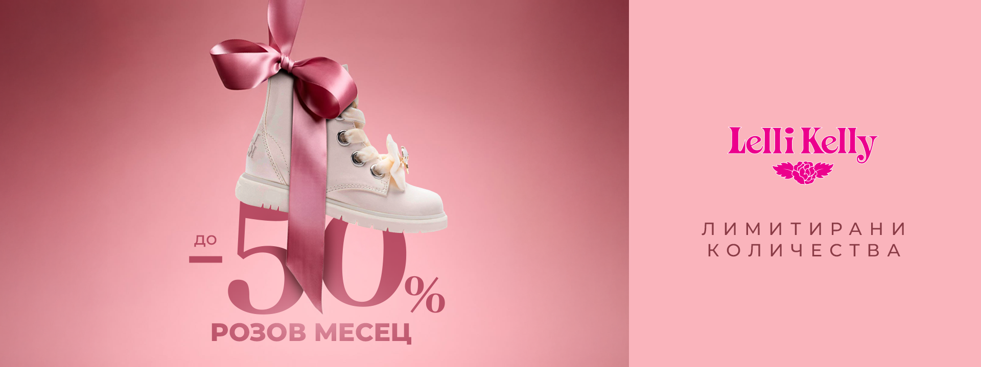 Розов месец